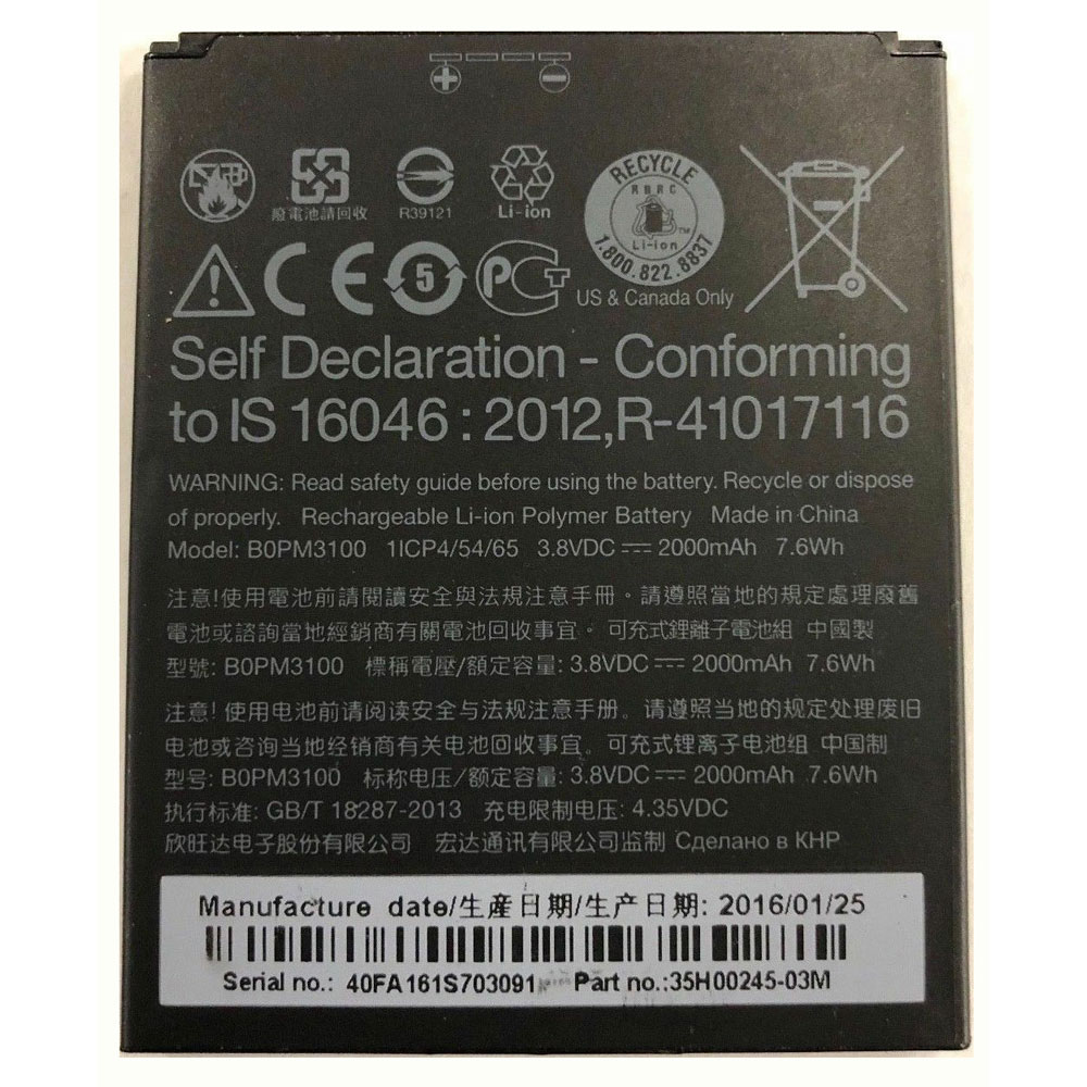 Batería HTC BOPM3100